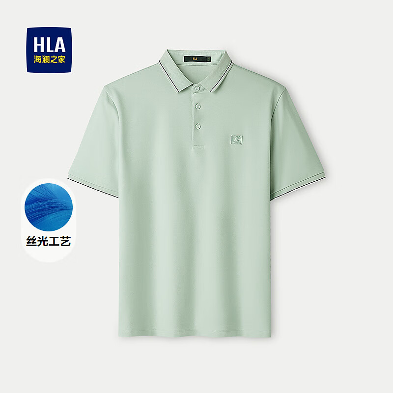 海澜之家（HLA）丝光棉POLO衫男透气清爽翻领短袖男25夏季 浅水绿07 XL 180/96A 推荐151~164斤
