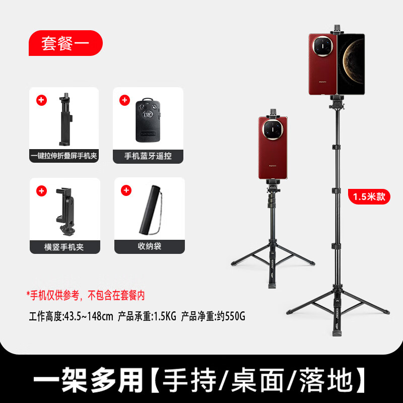 IMVP自拍杆三脚架折叠屏手机适用华为Mate x6 荣耀 vivo OPPO 三星 小米手机蓝牙遥控器平板电脑支架 适用华为Mate x6 x5 XS2 XS系列 【1.7米】