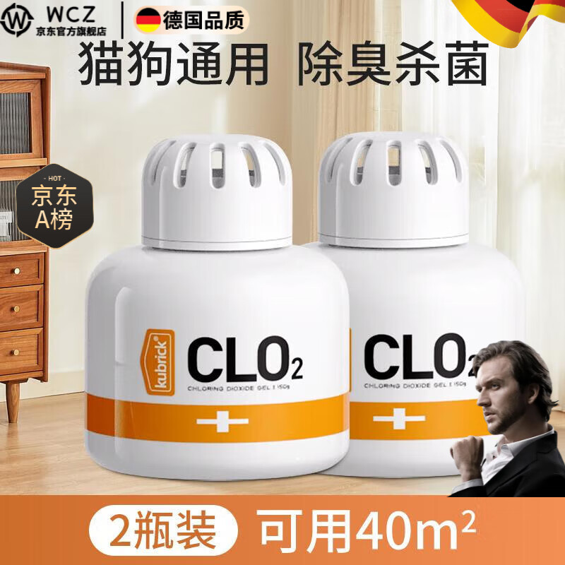 德國寵物貓咪狗狗除臭劑室內(nèi)家用香薰去尿味除味凈味器空氣清新劑 2瓶裝(可用40平方)