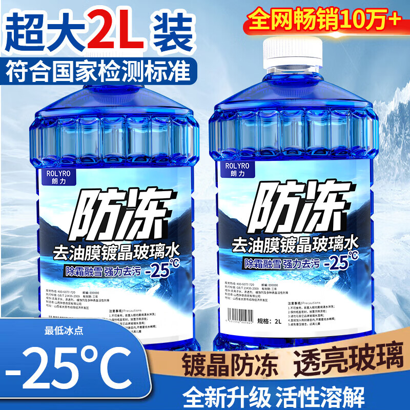 ROLYROͰˮ±רõˮƾȥĤ2L 2Ͱ2L -25ƾȥĤ 15.9Ԫ