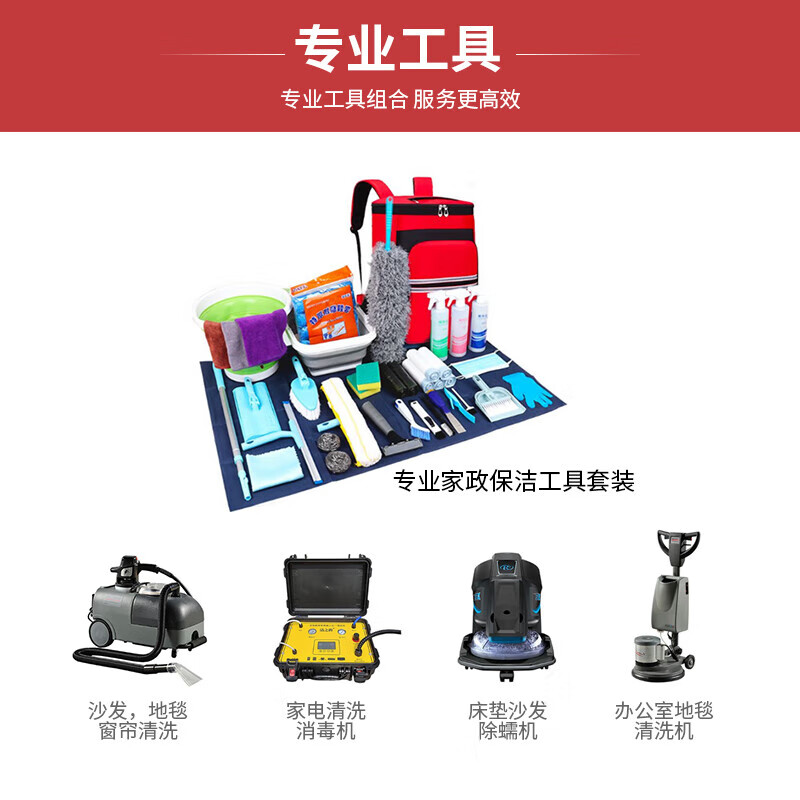 家政保洁上门服务 开荒保洁 新房开荒保洁 京东家政 专业保洁 大扫除擦玻璃 全屋大扫除钟点工小时工 精细开荒【141-150平米】