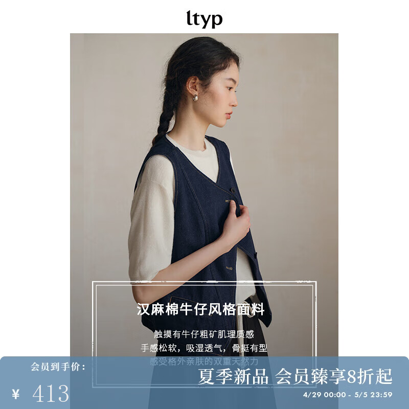 旅途原品ltyp 汉麻棉牛仔文艺叠穿马甲背心 休闲百搭坎肩马夹女夏 丹宁蓝现货 M