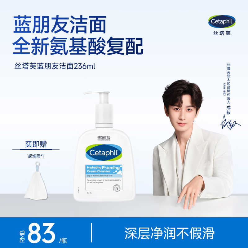 ˿��ܽ��Cetaphil������ͬ���������º�������ĭ������236ml���������ϴ��������