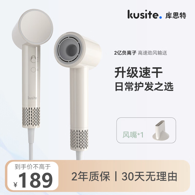 库思特高速吹风机家用儿童负离子护发电吹风便携大功率低音大风力速干不伤发吹风筒生日节日福利礼物推荐 【奶茶色】3亿负离子+磁吸风嘴+亮面+礼盒装
