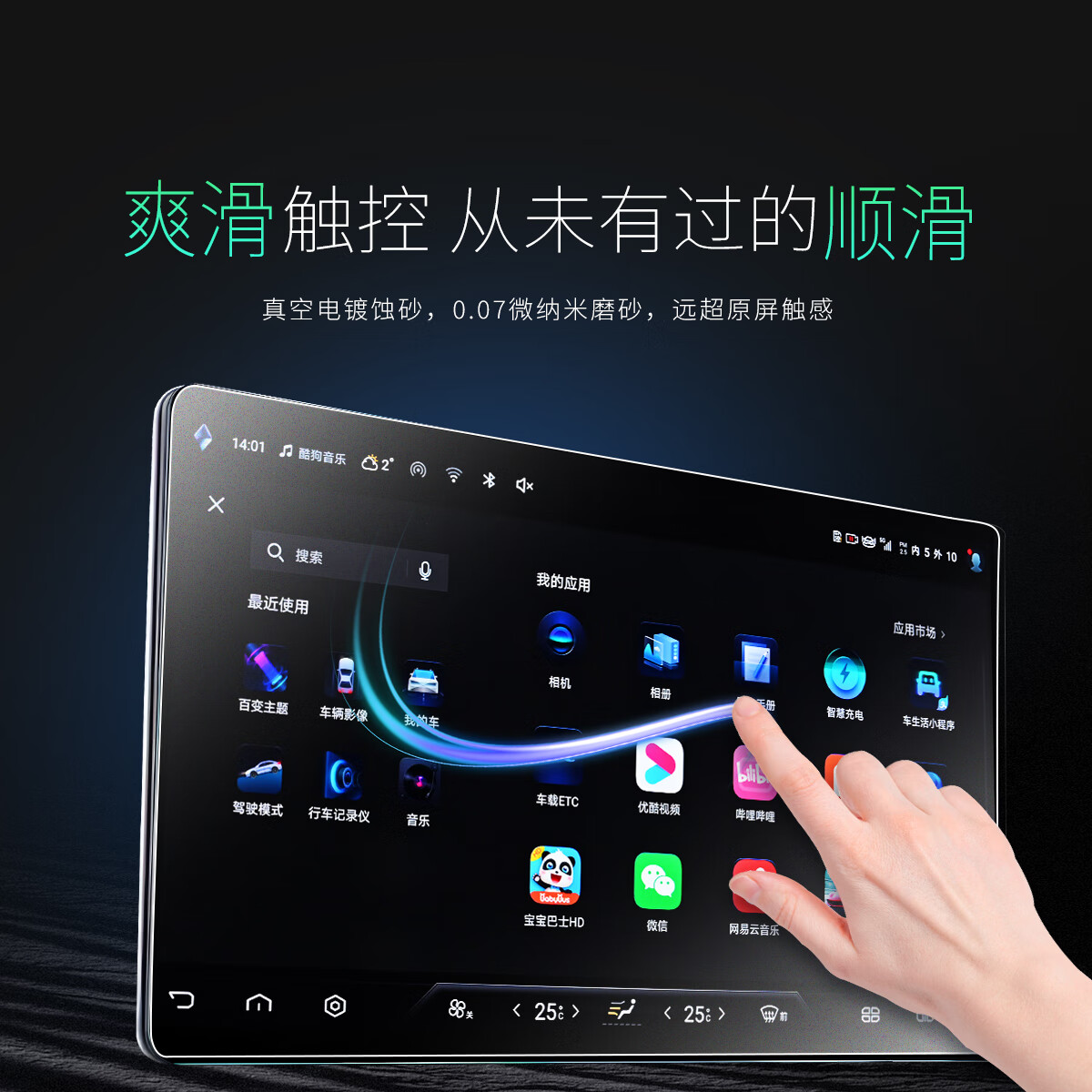 维诺亚2025款方程豹钛3/豹5/豹8智驾版导航中控显示大屏幕钢化保护贴膜 23-25款方程豹5【仪表】玻璃钢化膜 高清