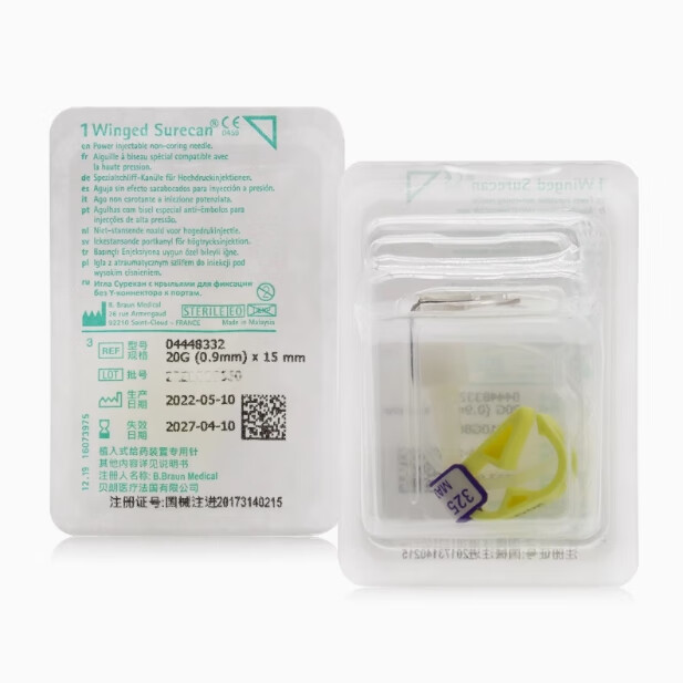 贝朗德国贝朗植入式输液港专用针蝶翼针20G输注液无损伤22G儿童用港针 22G (8375儿童型)0.7mm*12mm五个