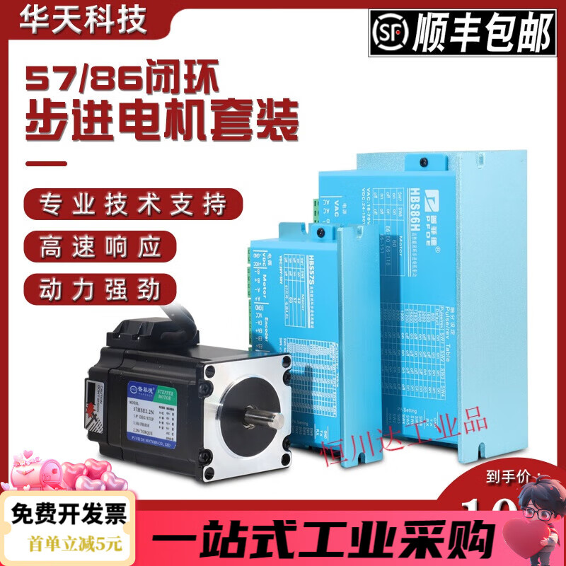57閉環(huán)步進(jìn)電機(jī)套裝控制板高速混合式86閉環(huán)步進(jìn)電機(jī)驅(qū)動器 57閉環(huán)1.2NM套裝-3米線