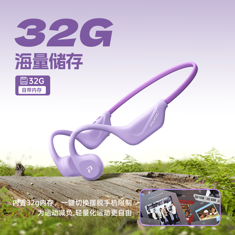 铂典(POLVCDG)骨传导耳机铂典X1无线蓝牙耳机专业运动户外骑行跑步耳机开放式挂耳耳机不入耳通话降噪防水防汗 神秘紫【仅蓝牙 10h续航】