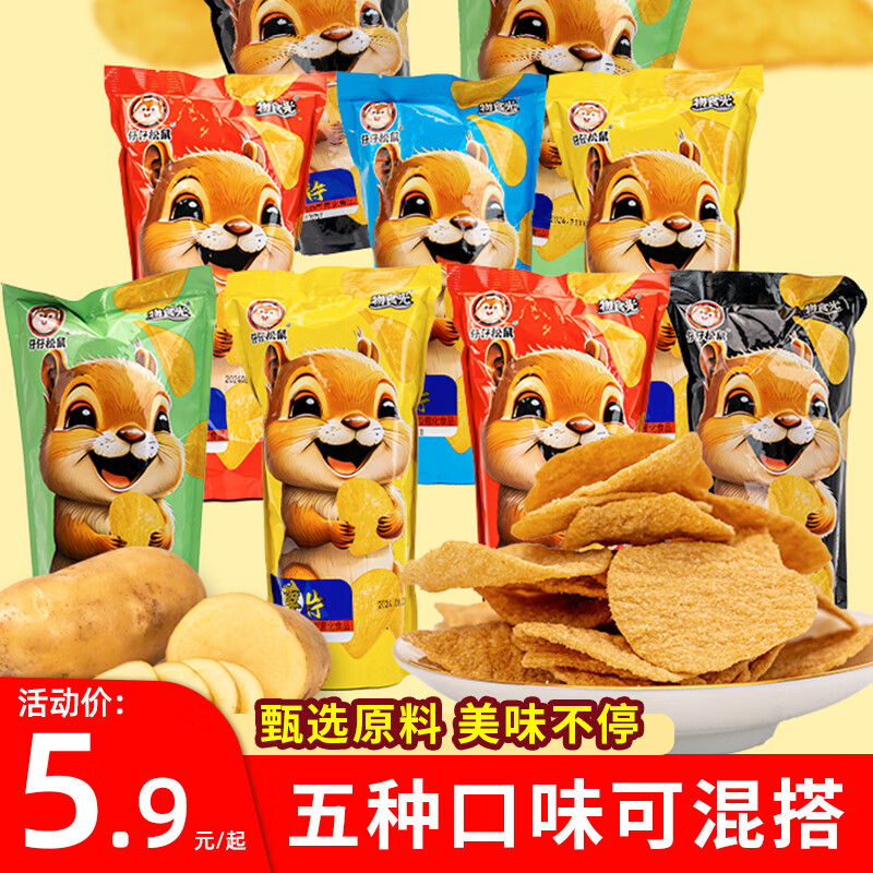 好食光薯片袋装网红爆款办公室学生宿舍解馋小零食休闲膨化食品小吃锅巴 [1包*30g试吃装]随机口味