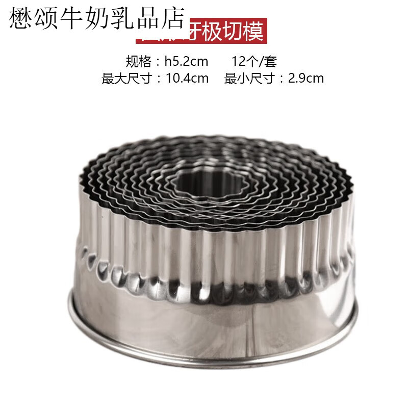 12头圆形切模模具饺子皮慕斯圈翻糖牙级光级饼干烘焙工具 圆形牙级