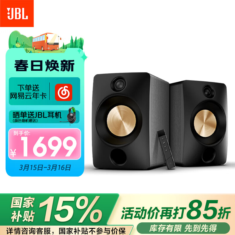 JBL CM500 藍牙音箱電腦桌面音響高保真有源監(jiān)聽音箱臺式電腦HIFI音質(zhì)多媒體電視音箱生日禮物送男友