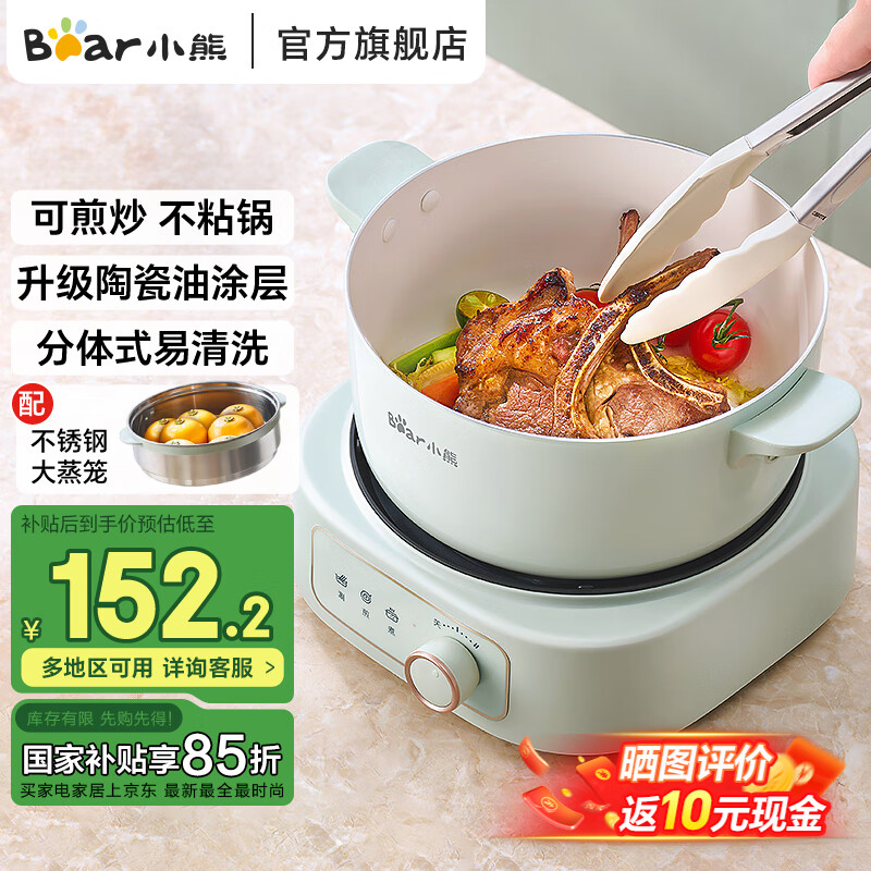 小熊（Bear）电煮锅电火锅小电锅火锅专用锅家用宿舍多功能锅一人用电蒸锅炖蒸煮一体电炒锅分体式小型1-2人 2.5L 升级陶瓷油涂层+蒸笼DHG-D25G2