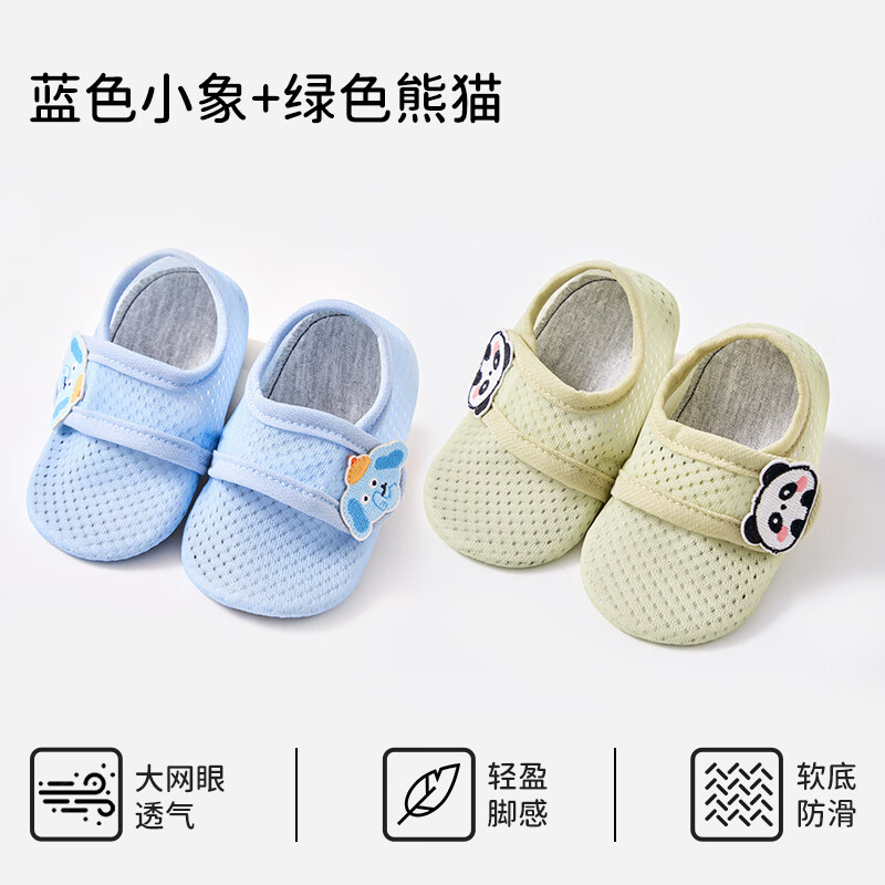 欧孕（OUYUN）宝宝地板鞋夏季薄款婴儿鞋软底防滑步前鞋室内居家新生儿袜鞋 蓝色小象+绿色熊猫 16 cm内长 L码【推荐脚长15-15.