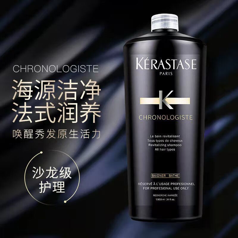卡诗KARSI黑钻钥源发膜500ml鱼子酱滋养干枯修复受损发质 黑钻钥源修护发膜200ml