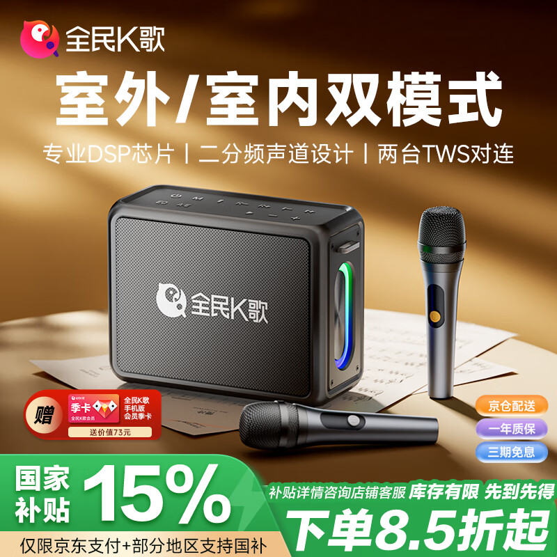 全民K歌家庭蓝牙麦克风家用影院KTV套装音响卡拉OK点歌机话筒音箱一体机套装YH59生日礼物