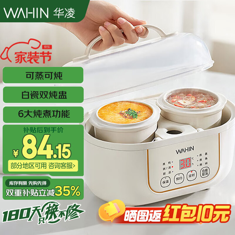 華凌 【國家補貼】美的出品多功能鍋電燉鍋電燉盅隔水燉 燉湯鍋煮粥煮燕窩多功能燉煮預(yù)約雙膽鮮燉1L  