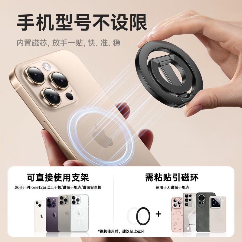 摩斯維（msvii）雙面磁吸手機支架magsafe強力磁吸手機殼指環(huán)扣桌面旋轉(zhuǎn)背貼便攜手機扣指環(huán)適用蘋果iphone華為 雙面強力磁吸裸機/套殼都能用
