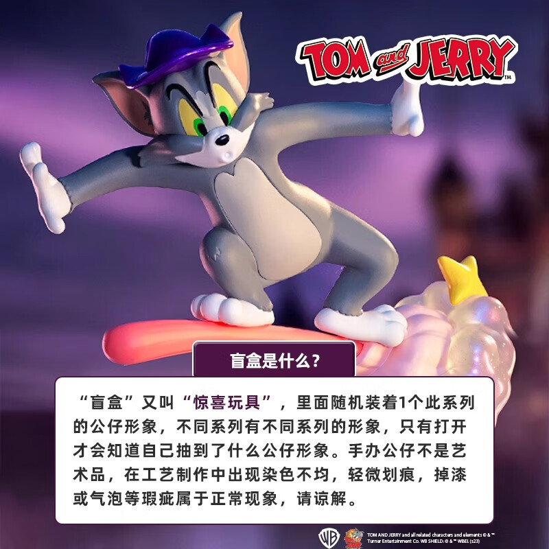 猫和老鼠盲盒奇幻魔力系列盲盒潮玩手办车载桌面摆件礼物可爱生日礼物盲盒 单只盲盒 (随机发货)