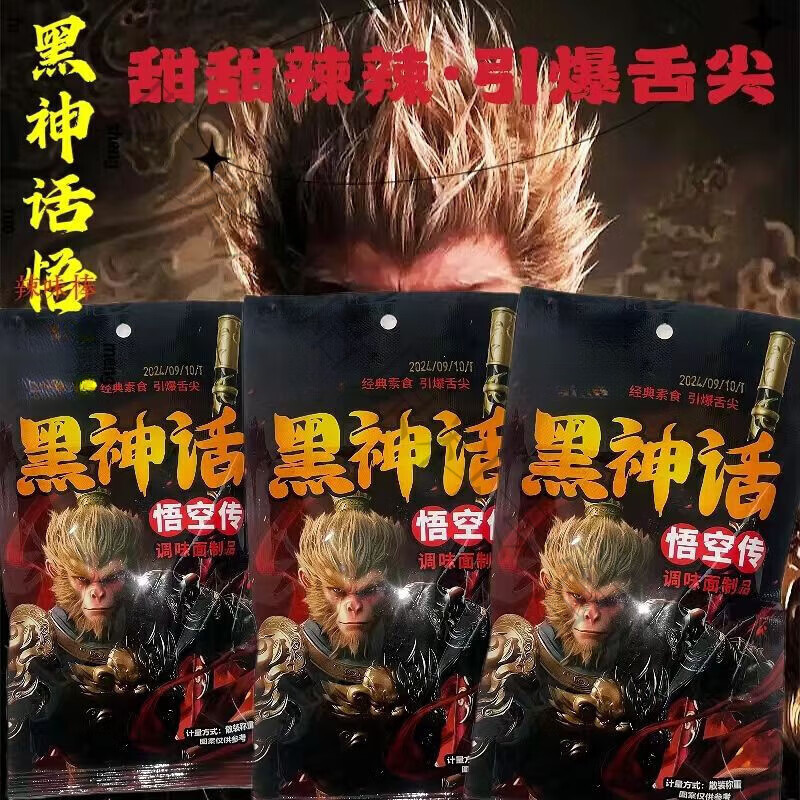 新鲜黑神话悟空传辣棒8090儿时记忆孙悟空麻辣零食辣条金箍棒 [黑神话品尝]悟空传10包
