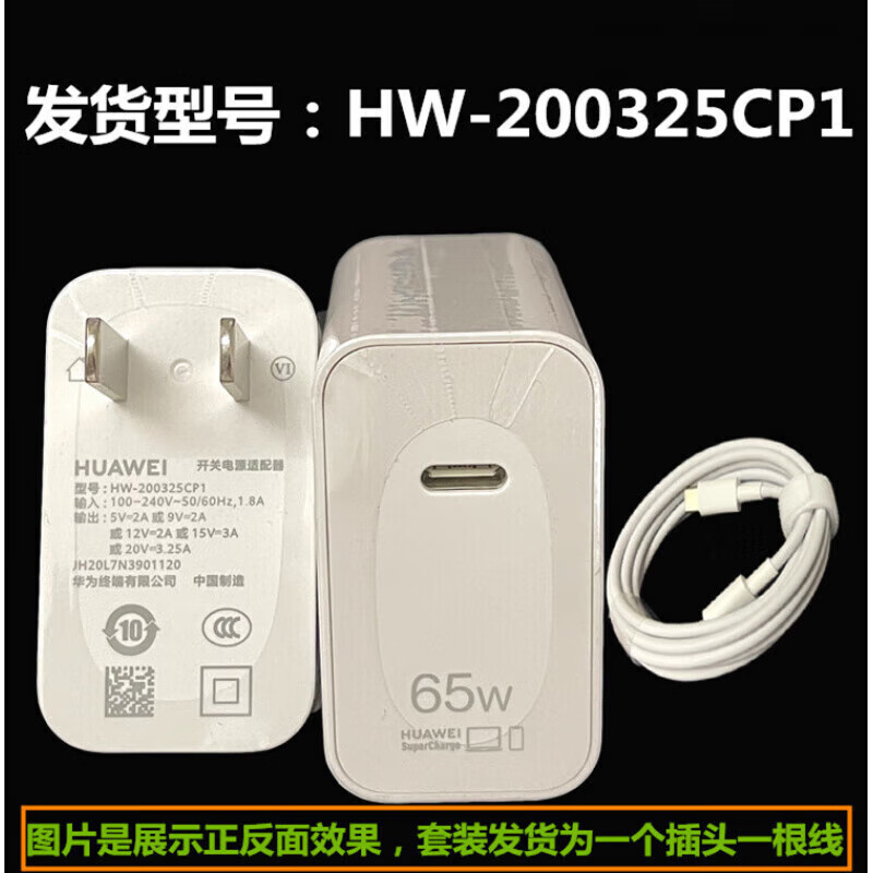 华为（HUAWEI）原装华为MateBook E DRC-W56 W76平板电脑充电器线KPL-W00电源适配器 套装
