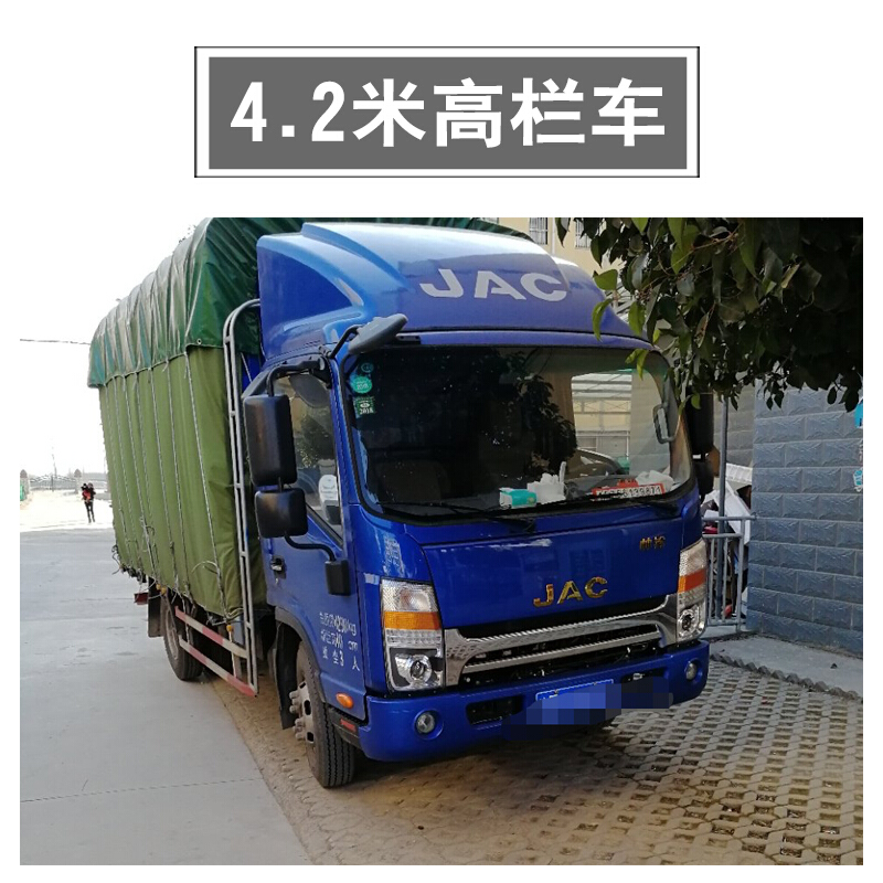 2米高栏货车一套