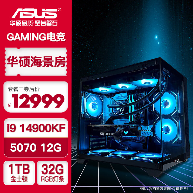 ��˶14��i9 14900KF 4070S/80S/5090D/5080�Կ����������Ϸ̨ʽ����������Ƽ�����ͼDIY��װ�� ����i9 14900KFحRTX5070 12G