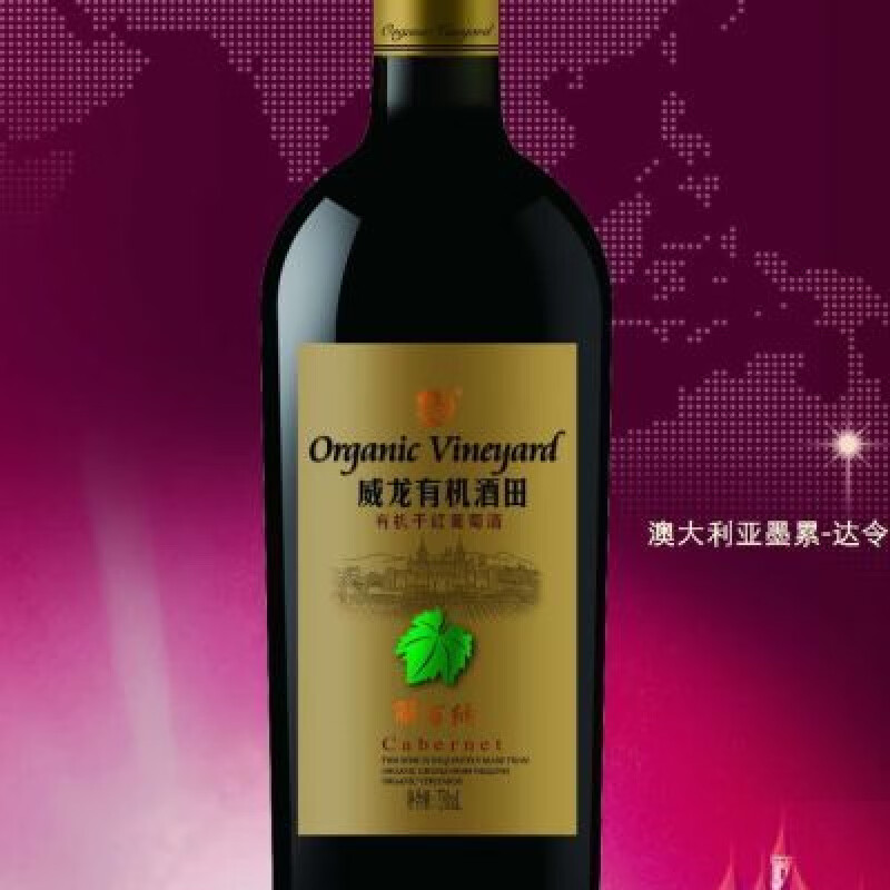 酒田解百纳13度 750ml/1瓶装有机 750ml*1瓶