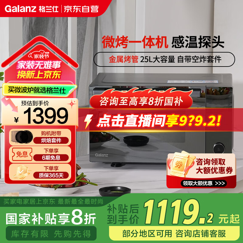 �����ˣ�Galanz�������Ҳ�����25L��Ƶ΢��¯����900Wģ�����ը����һ���һ����Ч�������AD(G0)�������ϵ��