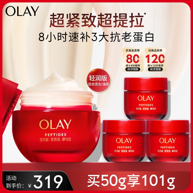 �����ͣ�OLAY������ƿ��˪�����50g��ˮ��ʪ��������¿�˥������������Ů��