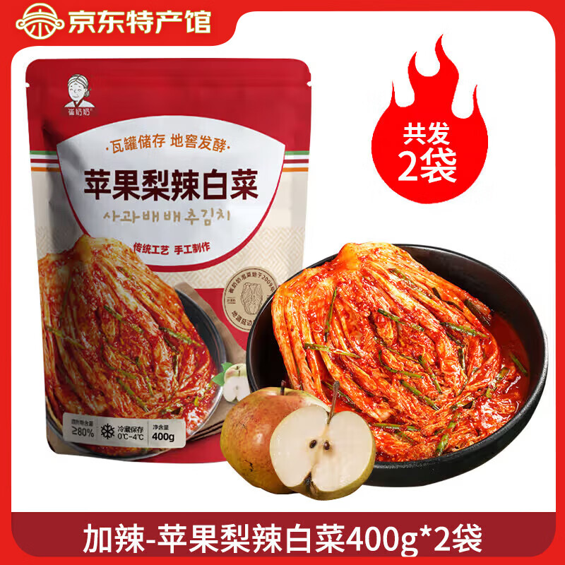 崔奶奶蘋果梨辣白菜400g韓式泡菜東北延邊吉朝鮮族泡菜清甜爽脆特色 蘋果梨辣白菜400g*2【新版加辣】