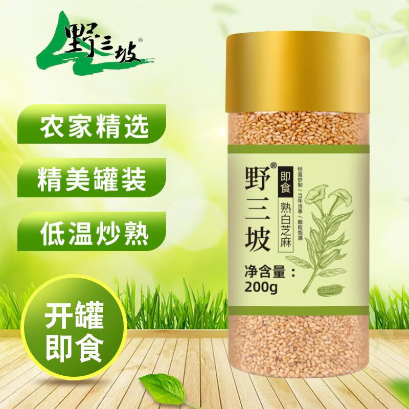 野三坡 熟白芝麻200g*1瓶  低温炒熟 免洗 干吃 五谷杂粮香醇饱满