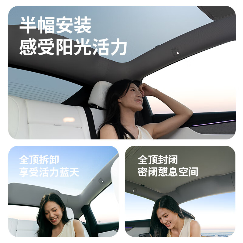 特麦适用特斯拉遮阳帘model3y天窗遮阳顶丫双层防晒遮阳挡车顶隔热 【焕新Y】遮阳帘+前档+后档+隐私帘