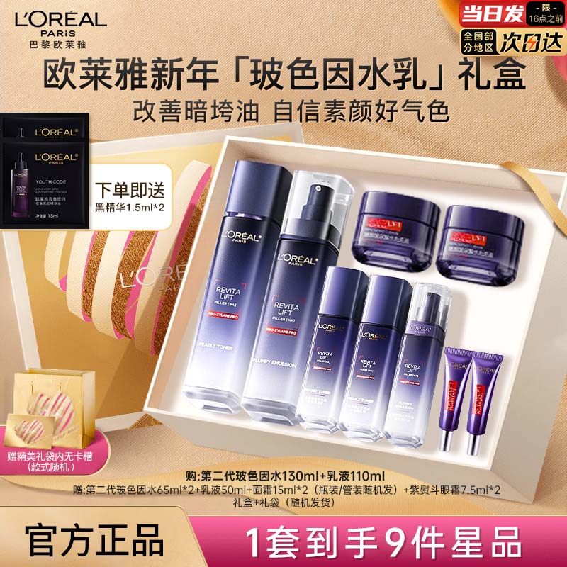 ���ڲ�����ŷ���ţ�L'OREAL�� ������װ�����Უɫ��ˮ�黯ױƷ���ˬ��ˮ��Һ��˪������� ��9���ס���¶+��+˪+��˪+����