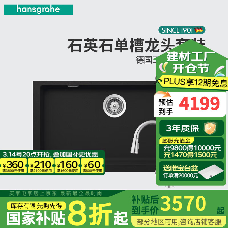 ��˹���ţ�Hansgrohe��ʯӢʯ����������ͷˮ������󵥲�ϴ���̨���� ������ײ�