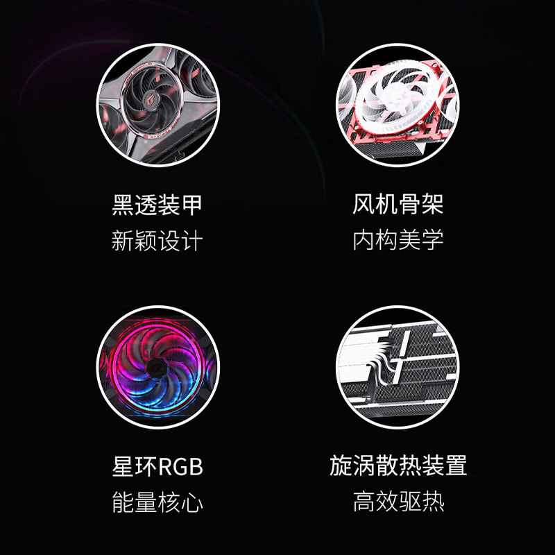 七彩虹（Colorful）iGame GeForce RTX 5070 Ti Advanced OC 16GB GDDR7 DLSS 4 电竞光追游戏设计电脑显卡