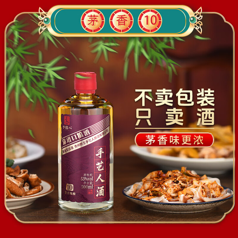 酒香叶家人：岁月沉淀的独特风味