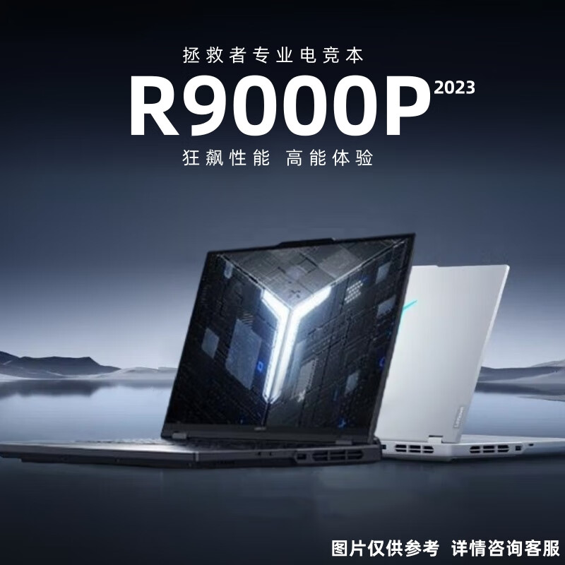 联想（lenovo）黑神话悟空联想拯救者R9000P R7000P便携高配RTX3060游戏本 拯救者14 i7-6700 GTX960 16g 512GB固态硬盘