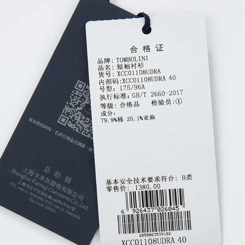 东博利尼春夏新款男士亚麻格子短袖衬衫日系复古衬衣潮 米黄色 40