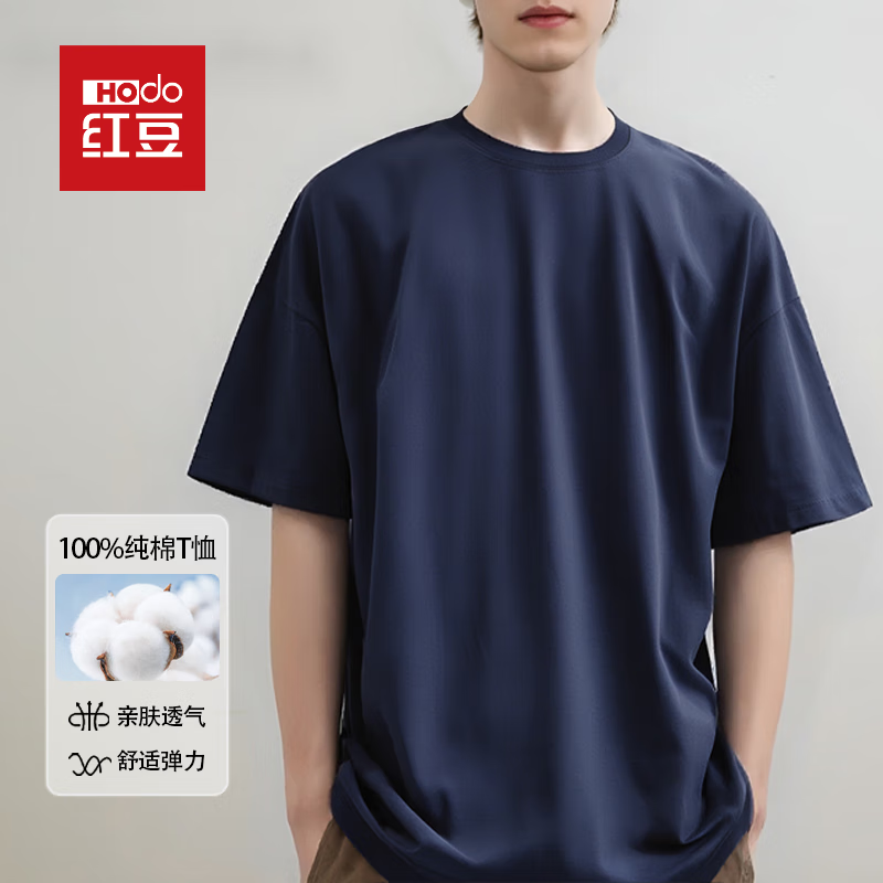 红豆短袖t恤男2025夏季宽松圆领打底衫男装半袖体恤衫男 藏青色 XL (175/96B）