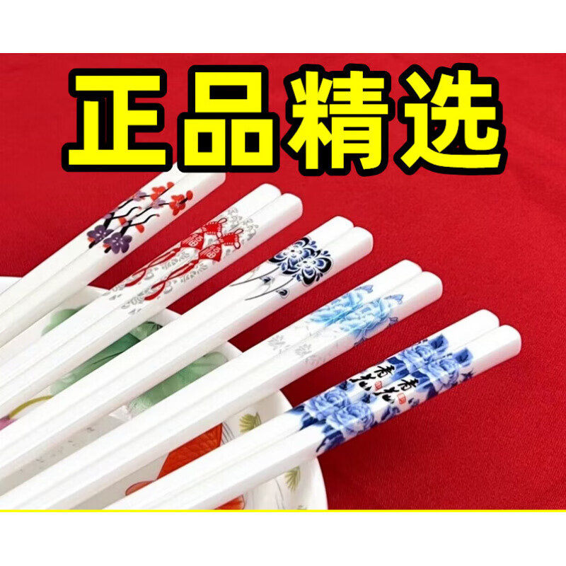 陶瓷筷子景德镇正品2025新款高品质抗菌防霉环保耐高 五色混搭【如图花色】共 朵花 5双