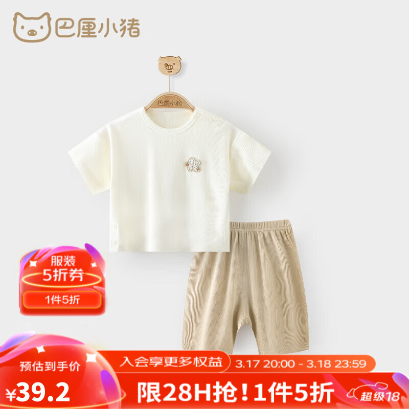 巴厘小豬（BALIPIG）兒童睡衣薄款嬰兒夏季套裝七分袖女童衣服男 卡其黃 90 cm