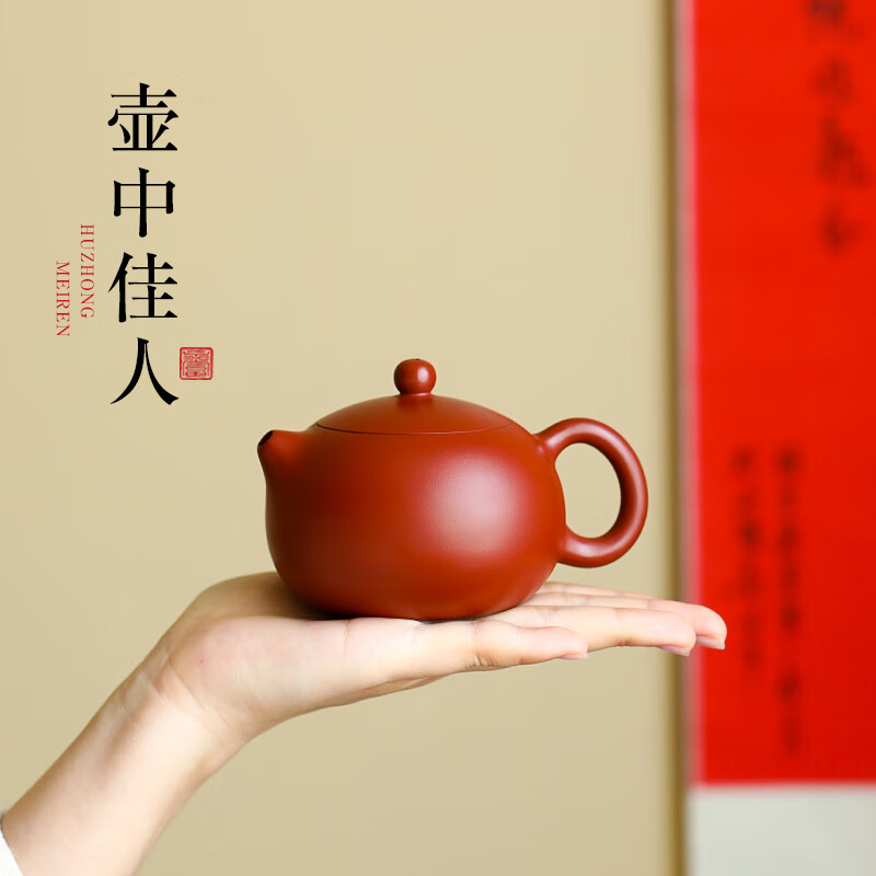 紫来顺宜兴大红袍西施壶套组纯手工高档紫砂壶功夫茶具套装送长辈礼物 【鸿运款】西施一壶四杯套组