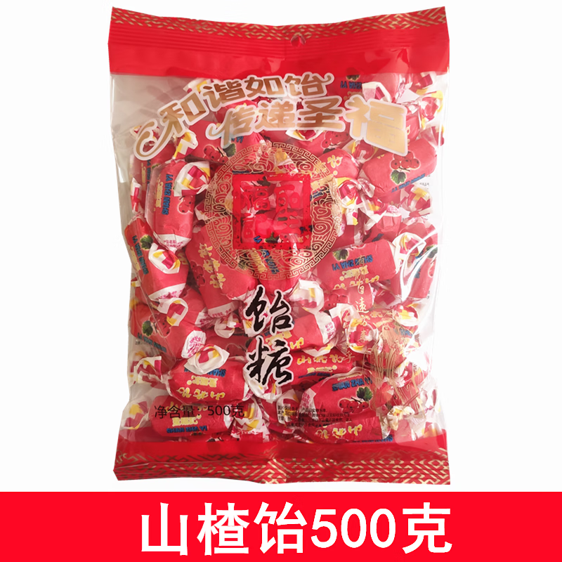 圣福記酸甜山楂飴高粱飴拉絲軟糖老式怡糖喜糖零食水果糖果 山楂飴500克(約40粒