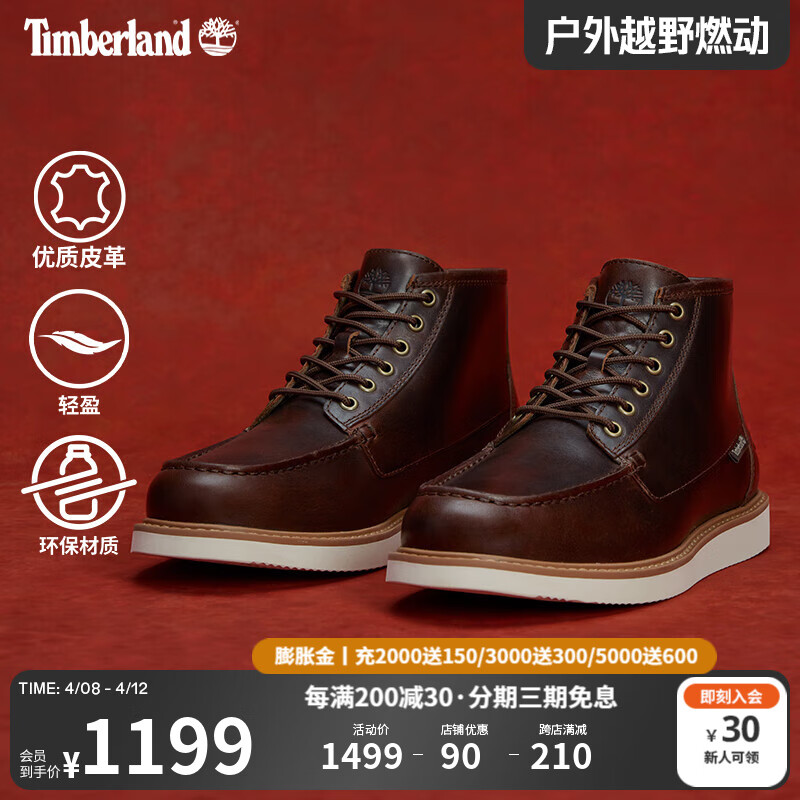 添柏岚（Timberland）官方男鞋中帮靴秋冬新款户外通勤休闲舒适轻便|A6AZE A6AZEEM4/棕色 43.5