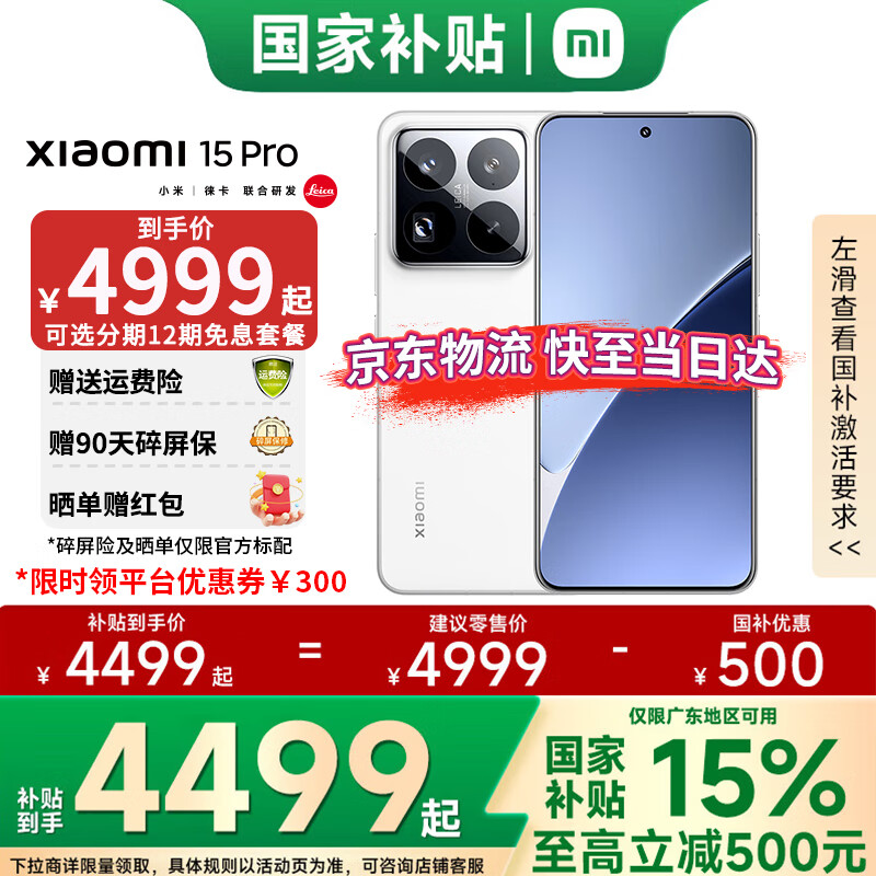 С��15Pro ��Ʒ5G�ֻ� ���Ҳ��� С���ֻ� �ֻ�С��15pro ��ɫ 16GB 512GB �����ר��