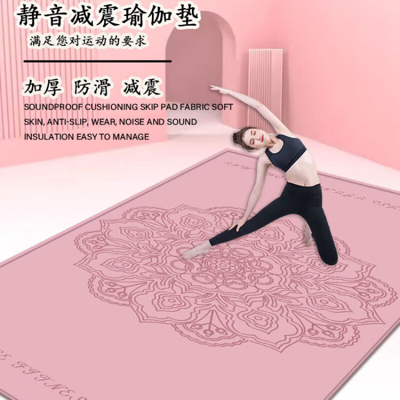 筏芯瑜伽健身垫家用瑜伽垫防滑减震静音加厚防滑运动瑜珈垫健身垫 瑜伽繁花粉色(升级硅胶底)加厚 80x120cm