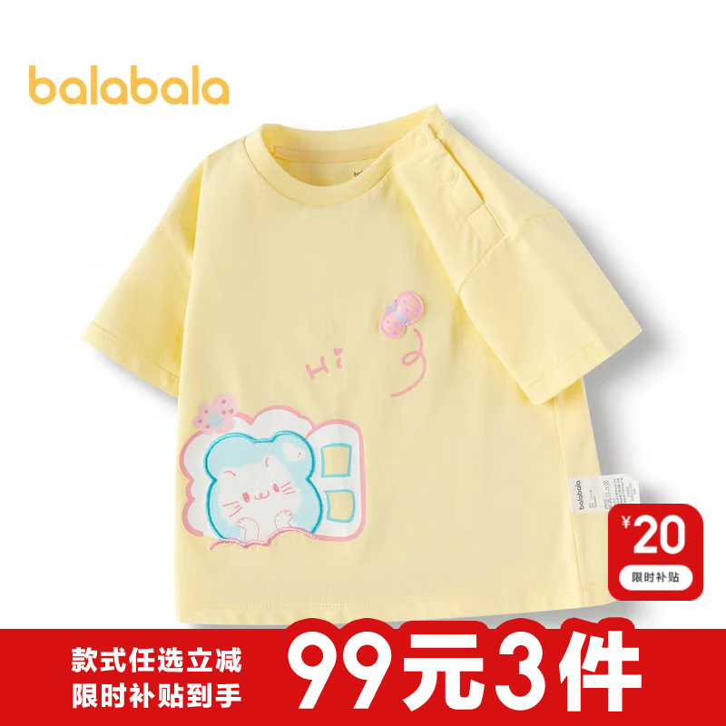 巴拉巴拉（BALABALA）婴儿t恤宝宝打底衫女童上衣男短袖夏季全棉可爱 淡黄31407-208224117201 100