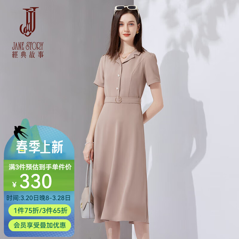 經(jīng)典故事（JANE STORY）職業(yè)裝收腰西裝連衣裙女夏季2024新款大氣時(shí)尚高端修身中長(zhǎng)西服裙 卡其色 XL
