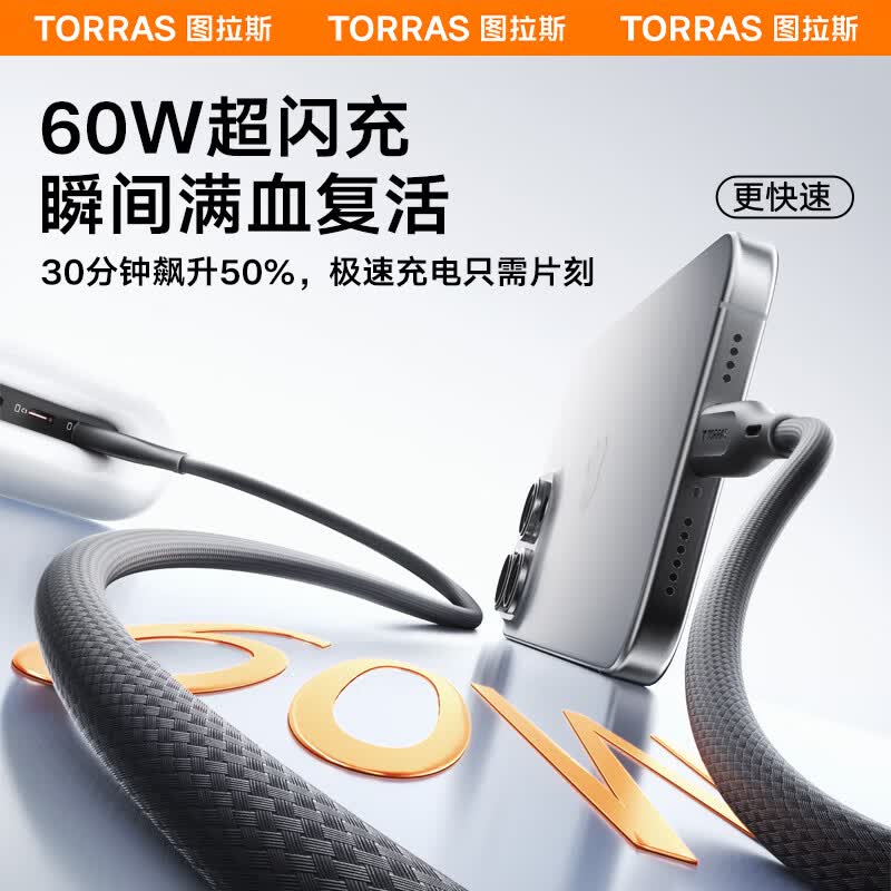 图拉斯充电线【2026新款|快充线】适配苹果15-17充电线快充数据线type-c专用苹果17传输iphone17promax 【典雅白1米】单条装丨6A超级快充