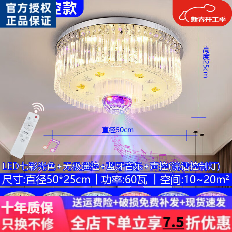 欧普达科奇客厅大灯家用吸顶灯卧室灯通用型吊顶蓝牙音乐LED水晶灯声 B款：50*50七色无极+遥控+声控